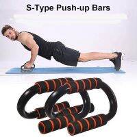 Push up stand อุปกรณ์ช่วยวิดพื้น เสริมกล้าม (1 คู่) รองรับน้ำหนักได้มากถึง 150 กิโลกรัม