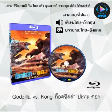 輸入盤】Universal Studios King Kong VS. Godzilla [New Blu-ray