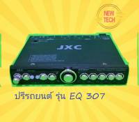 ปรีรถยนต์7แบรนด์ รุ่น JXC EQ307