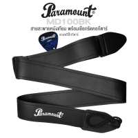 Paramount Guitar Strap สายสะพายกีตาร์ สายสะพายกีตาร์โปร่ง พร้อมเชือกรัดคอ รุ่น MD100BK (สีดำ) + แถมฟรีปิ๊กกีตาร์