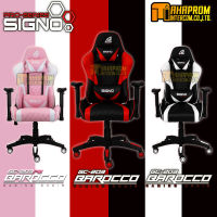 Signo GC-203 Gaming Chair เก้าอี้เกมมิ่ง มี 3สี ให้เลือก