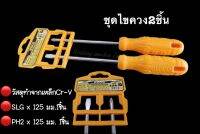 INGCO ชุดไขควง 2 ชิ้น ไขควง อิงโค่ 2-Piece Screwdriver Set - HKSD0258 - HANDY MALL -วัสดุทำจากเหล็ก Cr-V - SL6 x 125 มม 1 ชิ้น - PH2 x 125 มม 1 ชิ้น