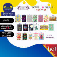 GRIP TOWEL H