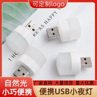 สร้างสรรค์เรียบง่ายทันสมัย USB โคมไฟทรงกลมขนาดเล็กแบบพกพามินิไฟกลางคืนแสงโดยรอบ led หลอดไฟ