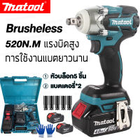 Matool ประแจไฟฟ้าไร้สาย บล็อกไฟฟ้า ประแจไฟฟ้า 18Vแบต2ก้อน 520N.M Brushless Electric Impact Wrench บล๊อคไฟฟ้า ประแจผลกระทบ บล๊อกไฟฟ้า เครื่องมือไฟฟ้า ของแท้100%