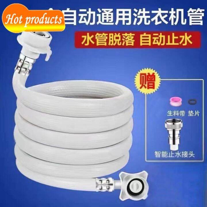 Water inlet pipe of fullautomatic washing machine universal extended