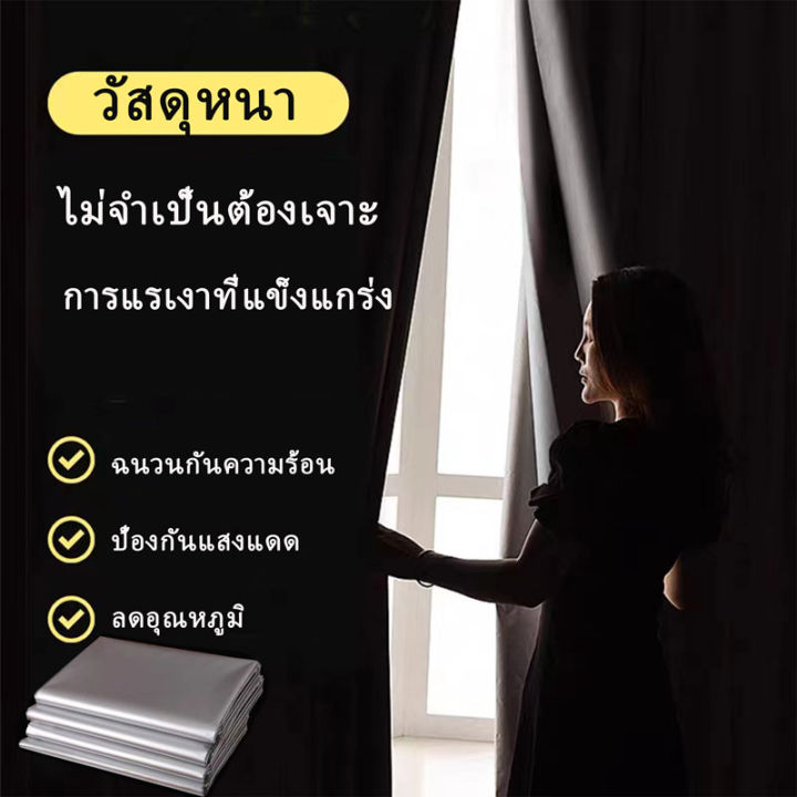 ผ้าม่าน-ม่านกันฝุ่น-ผ้าม่าน-ผ้าม่านกันแสง-ผ้าม่านเวลโคร-ผ้าม่านกันแสงuv-100-ม่านหน้าต่างตีนตุ๊กแก