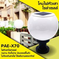 Way of light ไฟโซล่าเซลล์  โคมไฟถนนโซล่าเซลล์   รุ่น solar-head-lamp-light-X70-04B-Songไฟโซล่าเซลล์ประหยัดพลังงาน ราคาถูก