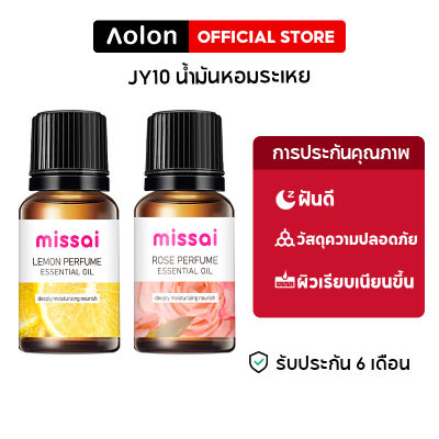 Aolon JY10 น้ำมันหอมระเหยบริสุทธิ์ น้ำมันหอมระเหย น้ำมันหอมระเหย อากาศสดชื่น น้ำมันหอมระเหยละลายน้ำ ความชื้นน้ำมันหอมระเหย Pure Essential Oils