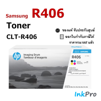 Samsung R406 Imaging Drum ตลับแม่พิมพ์ ของแท้ (CLT-R406) ใช้ได้กับเครื่อง CLP-36x, CLX-330x, C41x, C43x, C46x, C47x, C48x