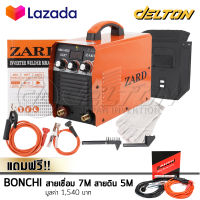 ZARD ตู้เชื่อมอินเวอร์เตอร์ Inverter IGBT MMA-450S รุ่นใหม่ 3 ปุ่ม Upgrade Edition สายเชื่อมยาวพิเศษ 5 เมตร แถมฟรี! Bonchi สายเชื่อม 7 m สายดิน 5 m