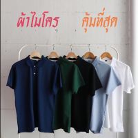 DSN เสื้อยืดผู้หญิง คอกลม [โค้ด WPYSFW ลด 60  ]   คุ้มที่สุด เสื้อโปโล สีพื้น 12 สี ผ้าไมโคร ใส่ได้ทั้ง ช ญ Shirt เสื้อเชิ้ต