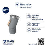 Electrolux EP31-15GYA เครื่องฟอกอากาศพกพา