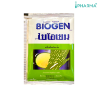 BIOGEN ไบโอเยน เครื่องดื่มส่วนผสมจากธัญพืชนานาชนิด  (1 แพค มี 5 ซอง) [ipharma]