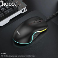 Ergonomic Mouse เมาส์ Hoco GM19 อินเตอร์เฟซ USB ความยาวสาย 1.4 เมตร สามารถต่อตัวแปลง ใช้กับมือถือ แท็ปเล็ตได้ รับประกันการคลิก200000ครั้ง