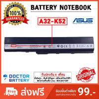 Asus รุ่น A32-K52 แบตแท้ For A42 A42J A52 K42 K52 X42DQ X42DR X42DY X42JA X42JC X42JP X42JV X52N X5I Asus Battery Original