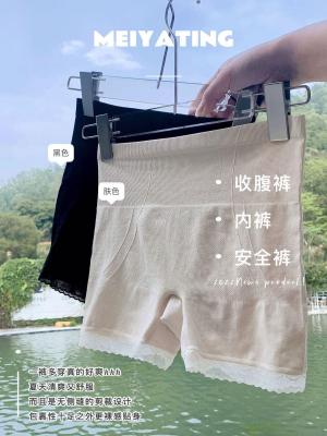 [COD] Yaqifang กระชับสัดส่วนและกำจัดไรกางเกงนิรภัยกางเกงในป้องกันแสงสะท้อนผู้หญิงยกสะโพกเอวกลางกางเกงเลกกิ้ง paclitaxel