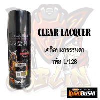 แลคเกอร์เคลือบ ซามูไร CLEAR SAMURAI