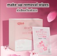 ?พร้อมส่ง?ทิชชู่ทำความสะอาดใบหน้ารีมูฟเวอร์คลีนซิ่งเช็ดหน้าทิชชู่เปียก ทิชชู่ทำความสะอาดเมคอัพได้อย่างหมดจด✨