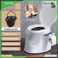 Yeya ห้องน้ำเคลื่อนที่ สุขภัณฑ์เคลื่อนที่ สำหรับผู้สูงอายุ รุ่น MT-1803-1 สามารถแยกถัง ไปทิ้งได้ ควา