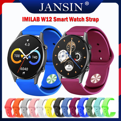 สาย IMILAB W12 Smart Watch สายซิลิโคนสำหรับเล่นกีฬาสำหรับ สาย IMILAB W12 อุปกรณ์เสริมสมาร์ทวอทช์