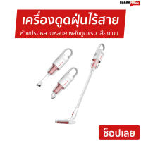 เครื่องดูดฝุ่นไร้สาย Deerma หัวแปรงหลากหลาย พลังดูดแรง เสียงเบา Handheld Wireless Vacuum Cleaner VC20 - เครื่องดูดฝุ่น ที่ดูดฝุ่น ดูดไรฝุ่น เครื่องดูดฝุน ที่ดูดฝุ่นบ้าน ที่ดูดฝุ่นพกพา ที่ดูดฝุ่นเล็ก ที่ดูดฝุ่นจิ๋ว ที่ดูดฝุ่นรถ