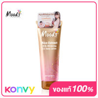 Moods Skin Care Rice Extract Milk CC Body Lotion SPF50/PA+++ 300g