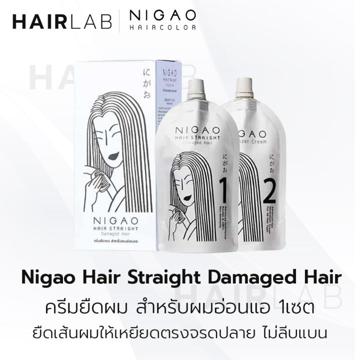 พร้อมส่ง-nigao-hair-straight-damaged-hair-นิกาโอะ-น้ำยายืดผม-ผมธรรมดา-ผมอ่อนแอ-ยายืด-ครีมยืดผม-ยืดผม-ไม่มีแอมโมเนีย