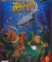 Scooby-Doo!: Mystery Incorporated: Season 2 - Part 1 Vol.2 สคูบี้ดู บริษัทป่วนผีไม่จำกัด ปี 2 ชุดที่ 1 ตอนที่ 2 (DVD) ดีวีดี (เสียงไทยเท่านั้น)