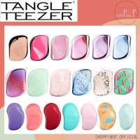 พร้อมส่ง?หวี Tangle Teezer รุ่น Wet Detangler / Compact/ Ultimate แท้ 1000000% จาก UK! check QR code ได้!