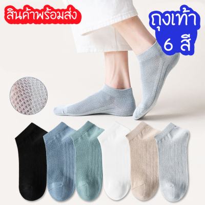 [จัดส่ง 1-2วัน]ถุงเท้า!! ถุงเท้าข้อสั้น ถุงน่อง ถุงเท้าเกาหลี ผ้านุ่ม ใส่สบายไม่อับชื้น ถุงเท้าผู้หญิงและถุงเท้าผู้ชาย ฟรีไซส์ 34-40
