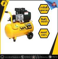 ปั๊มลมขับตรง VALU Pump รุ่น BM2050