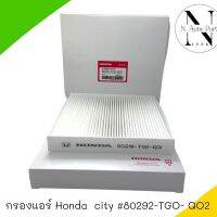 กรองแอร์ HONDA CITY 08-18, JAZZ 08-19, CIVIC FC-FK, HRV , BRV, Brio ,Freed  กรองฝุ่นละอองPM2.5 #80292-TGO-Q02