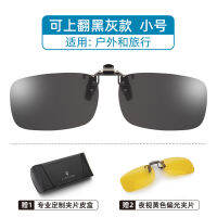 Polarized คลิปหนีบแว่นตากันแดดสายตาสั้นตกปลาแว่นตาสำหรับขับรถคลิปประเภท Anti-แว่นตากันรังสีอัลตร้าไวโอเลตสำหรับผู้ชายและผู้หญิงขับรถเป็น5กรัม,Super Fit ซื้อ1แถม2ฟรี