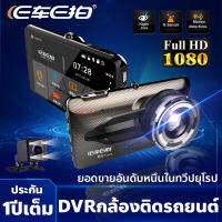 กล้องติดรถยนต์ กล้องหน้า/หลัง Eachpai รุ่น E9 Touch Screen 1080P เมนูไทย hd Car Camera รับประกัน365วัน CarDVR Vihiche Backup Cameras หจ้าจอทัชสกรีน