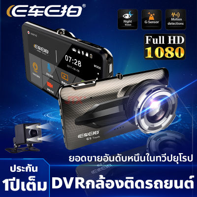 EcarEcam กล้องติดรถยนต์ กล้องหน้า/หลัง Eachpai รุ่น E9 Touch Screen 1080P เมนูไทย hd Car Camera รับประกัน365วัน CarDVR Vihiche Backup Cameras หจ้าจอทัชสกรีน พร้อมส่งในไทย