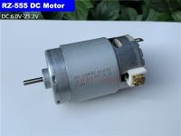 มอเตอร์555แรงบิดสูง Dc 6V-24V 30500Rpm ความเร็วสูง Grz-555wfb2เครื่องยนต์ตลับลูกปืนเม็ดกลมคู่แปรงชดเชย