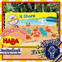 4 Shore By HABA ห่อของขวัญฟรี [บอร์ดเกม Boardgame]