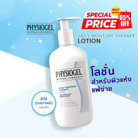 Physiogel Daily Moisture Therapy Lotion โลชั่นสำหรับผิวแห้ง แพ้ง่าย ใช้ได้ทั้งผิวหน้า และ ผิวกาย ผ่านการทดสอบจากแพทย์ผิวหนัง ขนาด 400 ml (expire 2026)