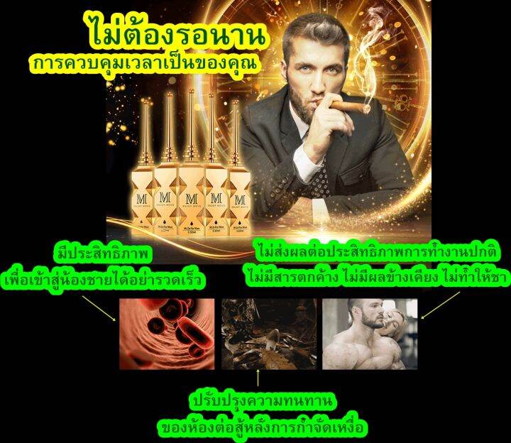 ของเหลวให้พลังงานผู้ชาย-movo-gold-bullet-energy-liquid-mens-spray-สเปรย์ทน-1-กล่อง-มี-5-ชิ้น