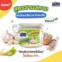 ? KETO ผงปรุงรสคีโต NIZE สูตรสามสหาย (สามเกลอ)  ไม่มีผงชูรส ไม่มีน้ำตาล  รสชาติอร่อย - สินค้าขายดี ? 11N