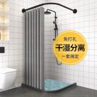 [COD] Shower curtain set free punching bathroom curved rod shower toilet bath cloth L-shaped partition factory