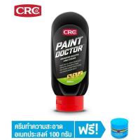 CRC Paint Doctor ครีมลบรอยขนแมว ลบรอยขีดข่วนสีรถ 200 ml