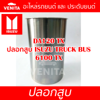 DA120 TX ปลอกสูบ อีซูซุ ทรัคส์ บัส 6100 ทีเอ็กส์ ปลอกสูบ DA120 TX  ISUZU TRUCK BUS 6100 TX มีทั้งแยกลูกและครบชุด พร้อมส่ง