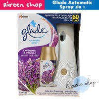 Glade Automatic Spray 3 in 1 ได้สเปรย์รีฟิลให้1ขวด กลิ่น Lavender