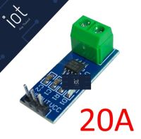 Current Sensor Module (ACS712-20A) โมดูลวัดกระแส 20A