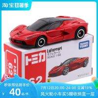 Japanese version of TOMY Domeka No. 62 Ferrari Rafa LaFerrari alloy car model TOMICA