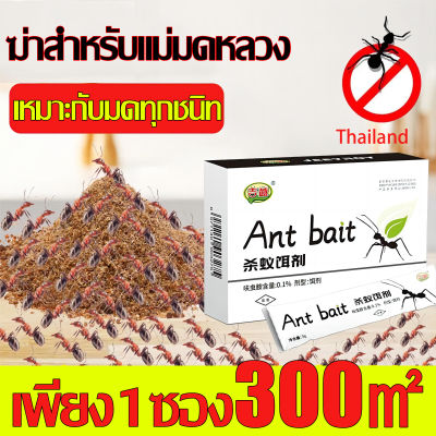 🐜ฆ่ามดทุกชนิด3g*10ถุง🐜ยาฆ่ามด ยกรัง เจลกำจัดมด กำจัดมด ยากำจัดมด การล่อที่ทรงพลัง สำหรับมดทุกชนิด ง่ายต่อการบรรลุผลของการกำจัดทั้งรัง เหยื่อกำจัดมด ผงฆ่ามดยกรัง ผงกำจัดมด ยากำจัดมดแดงไฟ เจลกำจัดปลวก ผงฆ่ามด ยาฆ่ามดทุกชนิด ยาฆ่ามดในบ้าน น้ำยากำจัดปลวก