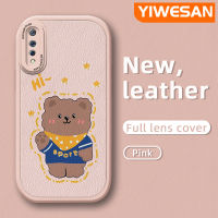 YIWESAN เคสสำหรับ VIVO S1 Pro,เคสเคสใส่โทรศัพท์หนังดีไซน์ใหม่นิ่มลายหมีกีฬาเคสมือถือกันกระแทกป้องกันการตกพร้อมเคสป้องกันกล้องเลนส์คลุมทั้งหมด