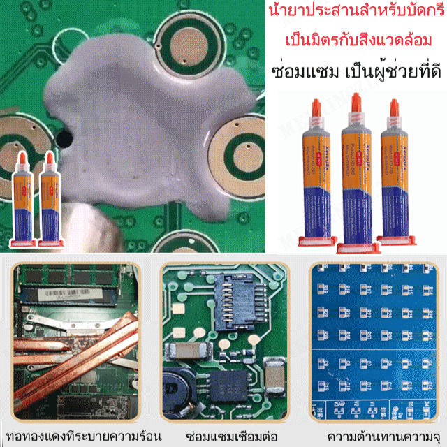 meimingzi-กาว-น้ำยาเชื่อมต่อพาสต้าเหล็กเหล็ก